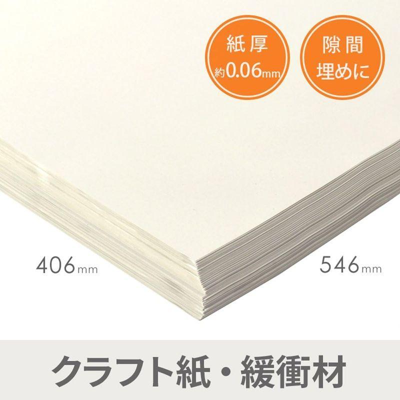 日本公式通販 ダンボールワン 更紙（ざらがみ）・ ボーガスペーパー 緩衝材 546×406mm （2000枚入り）
