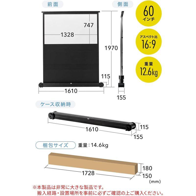 サンワダイレクト プロジェクタースクリーン 60インチ 16:9 自立 パンタグラフ式 床置き 移動ローラー付 100-PRS013｜shop-kt-four｜05