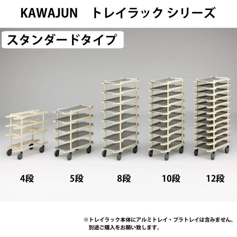 KAWAJUN (カワジュン) 河淳 トレイラック Sサイズ 8段 多段台車 カート （品出し/補充/資材の運搬管理） CS 8PV BA5｜shop-kt-four｜02