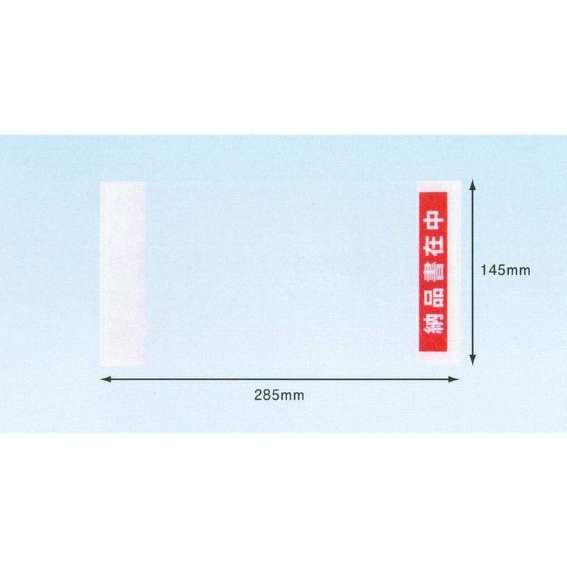 【公式通販】ストア デリバリーパック 長3 封筒サイズ用 納品書在中 部分糊 145x285mm 2000枚入 PA-023T