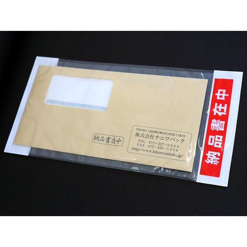 【公式通販】ストア デリバリーパック 長3 封筒サイズ用 納品書在中 部分糊 145x285mm 2000枚入 PA-023T