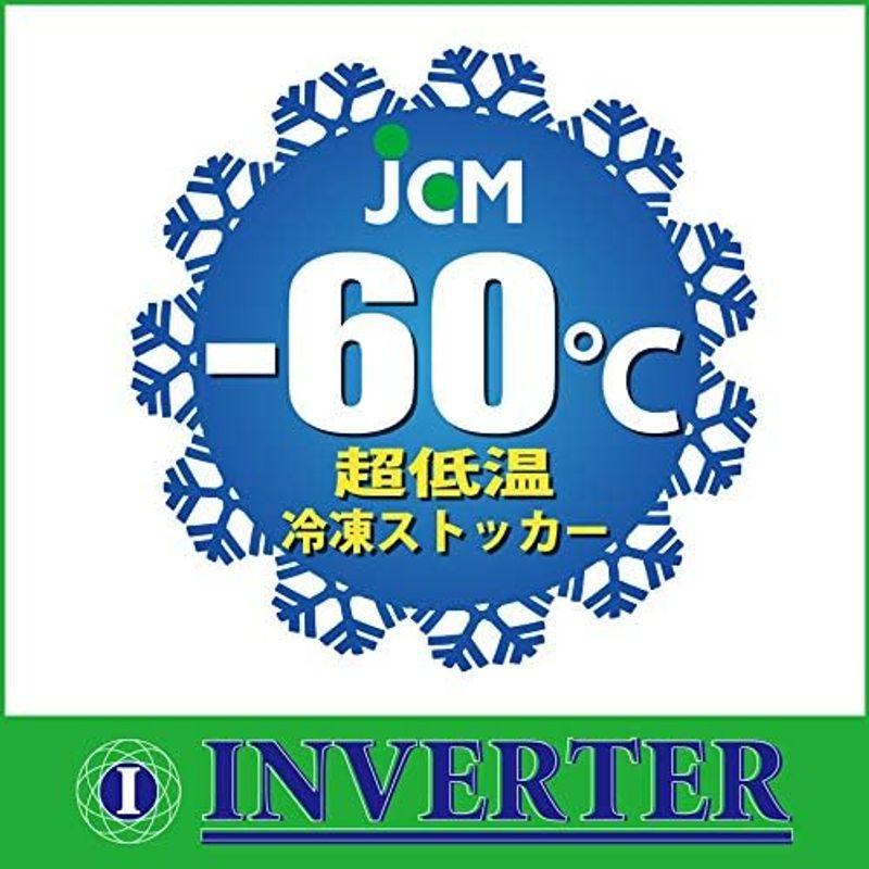 業務用（ジェーシーエム）JCM 省エネ インバーター搭載 超低温冷凍ストッカー JCMCC-162 162リットル 幅1050×奥行755×｜shop-kt-four｜05