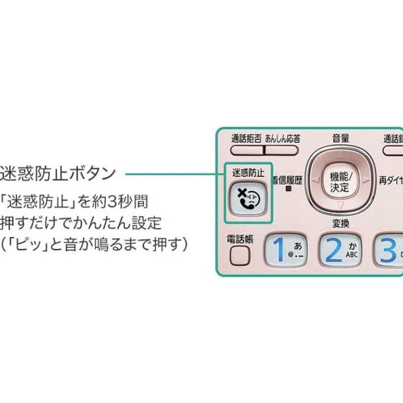 子機4台付き パナソニック VE-GZ51DL-N デジタルコードレス 電話機 振り込め詐欺撃退シール付き 迷惑電話対策 ピンクゴールド｜shop-kt-four｜02