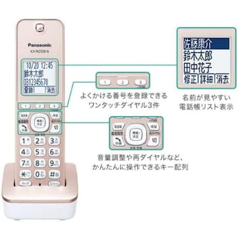 子機4台付き パナソニック VE-GZ51DL-N デジタルコードレス 電話機 振り込め詐欺撃退シール付き 迷惑電話対策 ピンクゴールド｜shop-kt-four｜04