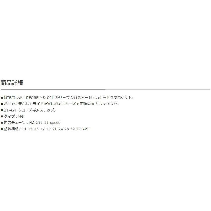 SHIMANO(シマノ) DEORE CS-M5100-11 カセットスプロケット11-42T(11S) ICSM510011142｜shop-kt-four｜03