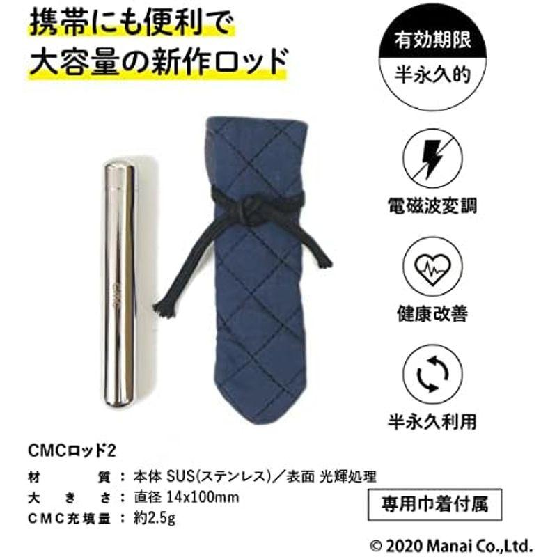 CMC総合研究所 CMC カーボンマイクロコイル 電磁波防止グッズ 電磁波カット (ロッド2 充填量2,500mg SUS)｜shop-kt-four｜04