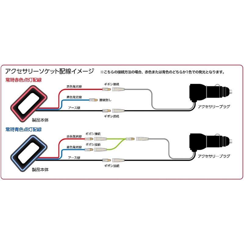 VALENTI(ヴァレンティ) LEDシートベルトイルミネーション タイプ1(トヨタ系) SBI-01｜shop-kt-four｜06