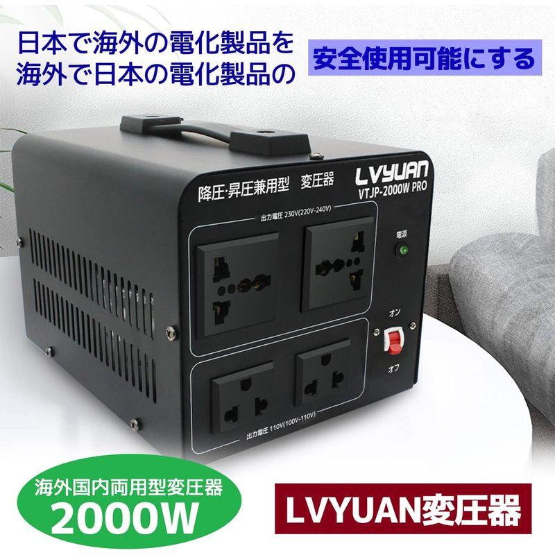 LVYUAN（リョクエン）アップトランス ダウントランス 2000W 海外国内両用型変圧器 降圧・昇圧兼用型 変圧器 ポータブルトランス 海｜shop-kt-four｜03