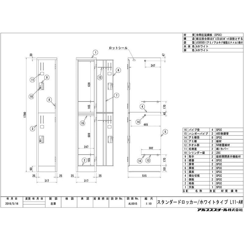 【高い素材】 アルプススチール ロッカー 2段 2人用 開閉表示付シリンダー錠 日本製 L11-AW