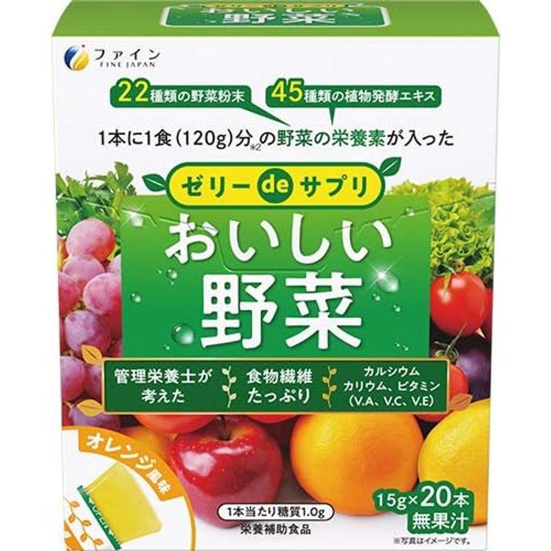 ゼリーdeサプリ おいしい野菜 20包（６セット）｜shop-kt-four｜02