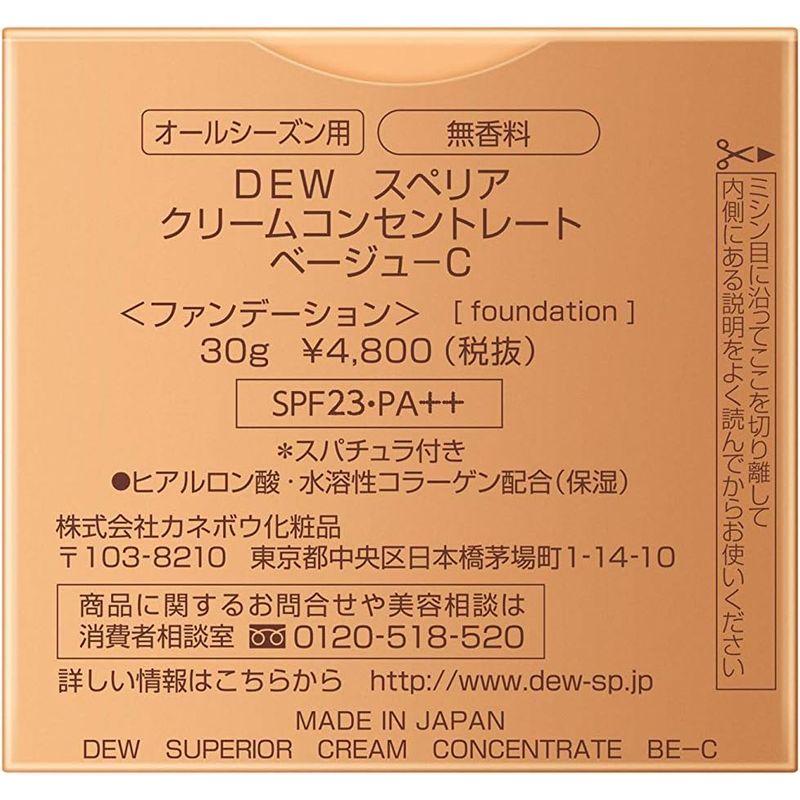 DEWスペリア(デュウ スペリア) DEW スペリア クリームコンセントレート ベージュ-C ファンデーション ベージュ-C 30G｜shop-kt-four｜04