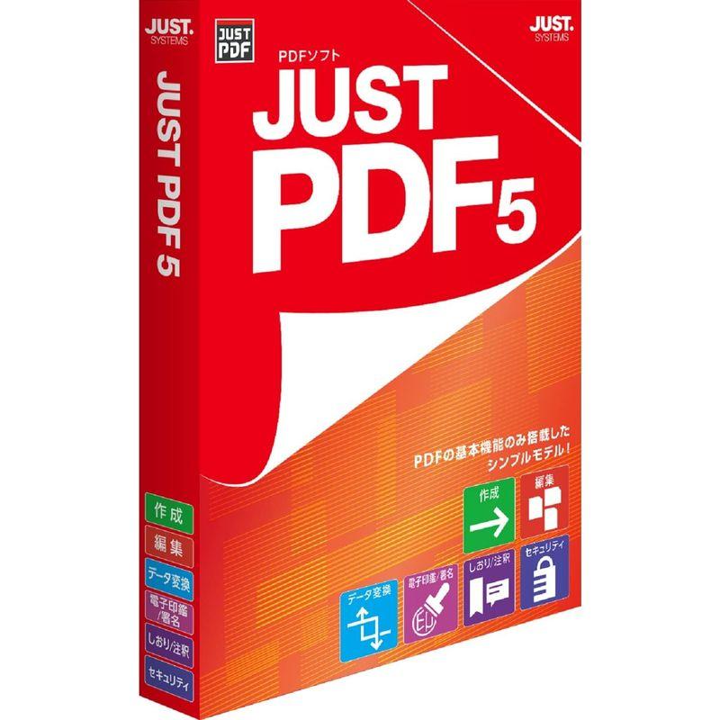 ジャストシステム JUST?PDF 5 通常版｜shop-kt-four｜02