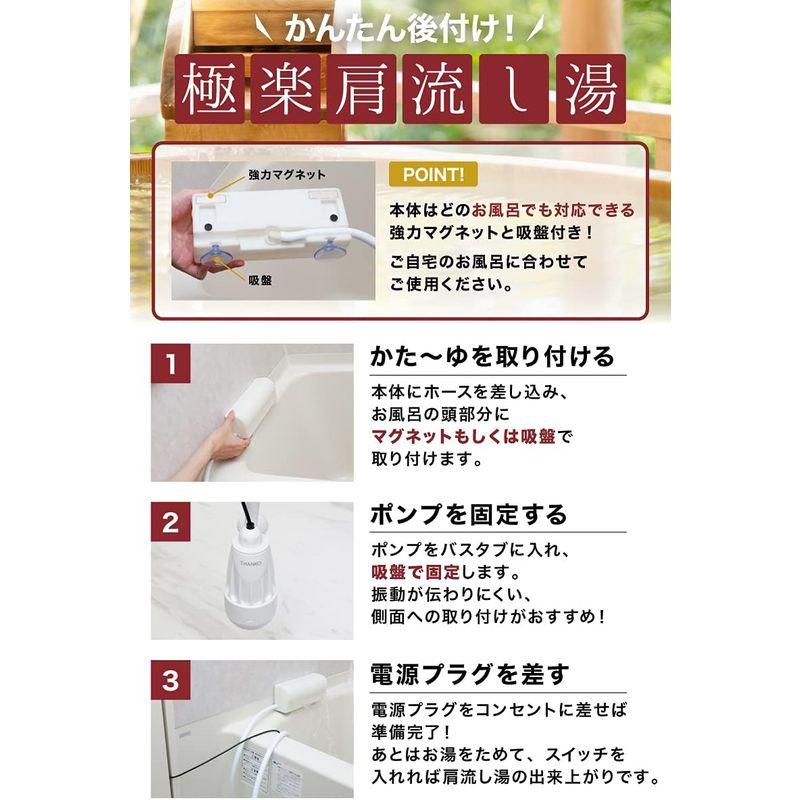 かんたんに後付け極楽肩ながし湯システム「かた?ゆ」｜shop-kt-four｜09