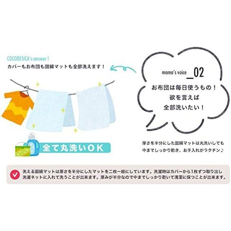 サンデシカ はじめてママのお悩みを解決する ベビー布団5点セット日本製 ブロッサムピンク 1133-8888-01｜shop-kt-four｜03