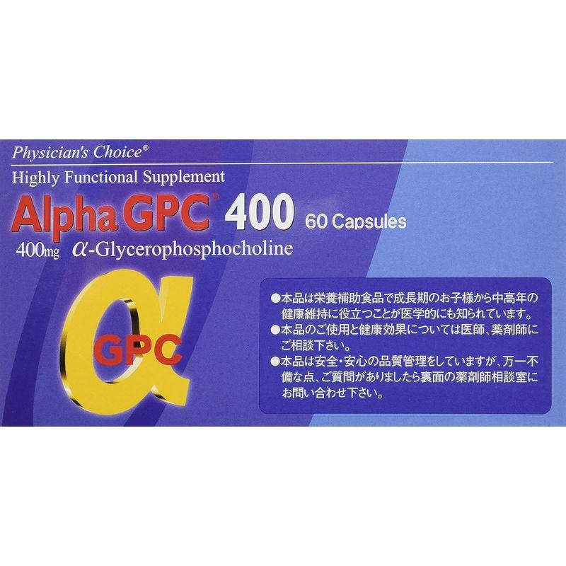 アルファGPC 400 60カプセル ３個セット｜shop-kt-four｜06