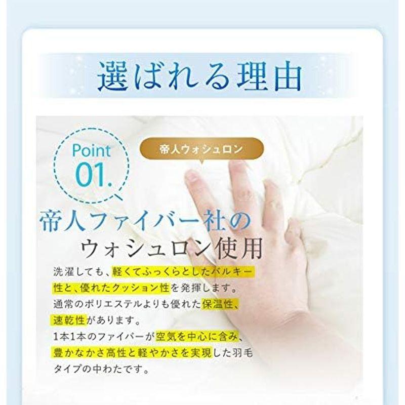 洗える 掛けふとん 2枚合わせ 合掛け+肌掛け 帝人製中わた（WASHRON ウォシュロン ECO 100％使用） セミダブルロング 170｜shop-kt-four｜02