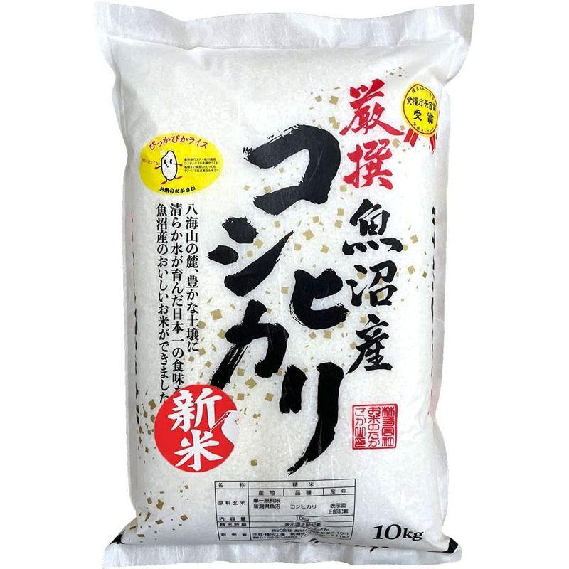 厳選 魚沼産コシヒカリ 精米 (10?)令和5年産 お米のたかさか｜shop-kt-four｜06