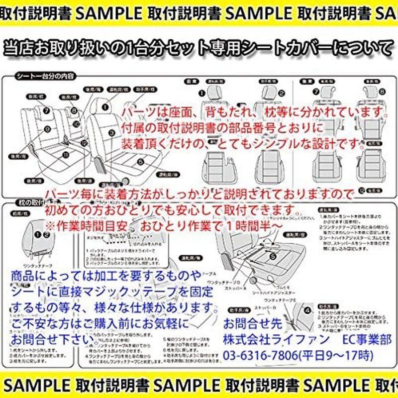 自動車用シートカバー 日産 デイズルークス専用シートカバー Style Leatherブラック4302｜shop-kt-three｜05