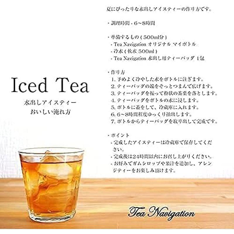 飲料 TEA NAVIGATION 紅茶 水出し アイスティー HARIO (ハリオ) フィルターインボトル ポータブル スモーキーピンク 400｜shop-kt-three｜04