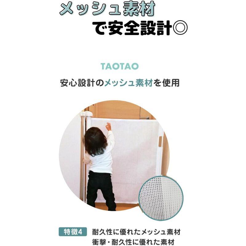 ベビーゲート 赤ちゃん TAOTAO すっきりロールゲート ペットゲート 出産祝い ベビー 新生児 ベビーガード 階段上設置可能 ペットフェ｜shop-kt-three｜04