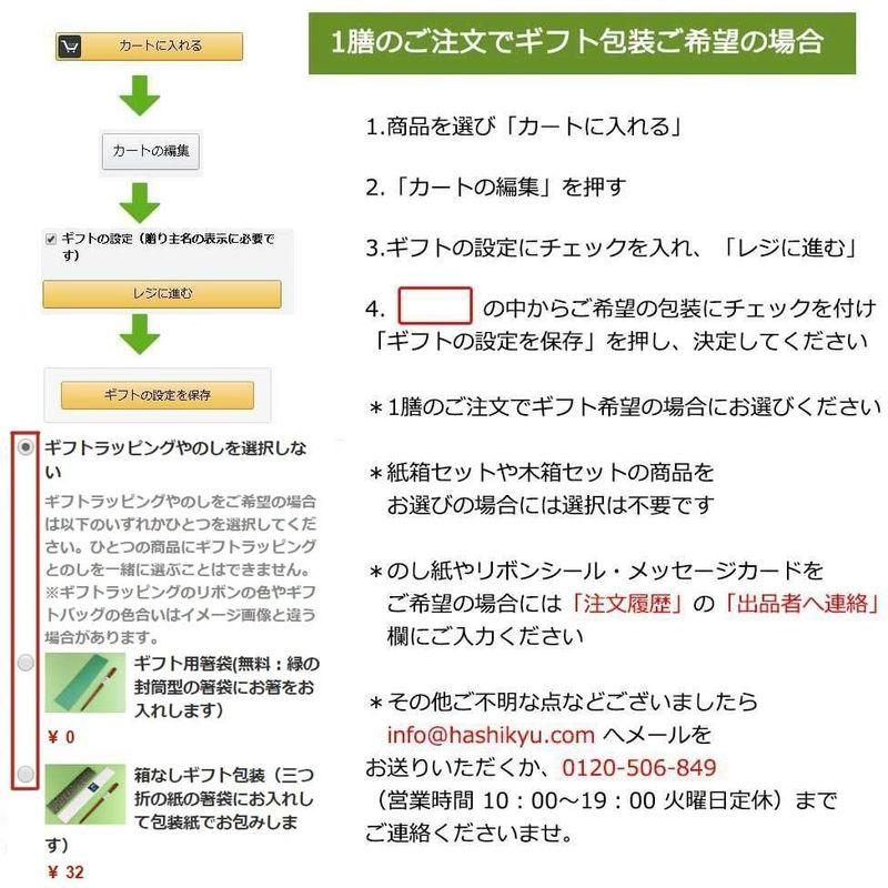 食器具 津軽塗箸 赤上 赤20.5cm 天然木 製作工程の丁寧さから「馬鹿塗」とも呼ばれる津軽塗を代表するお箸です｜shop-kt-three｜05