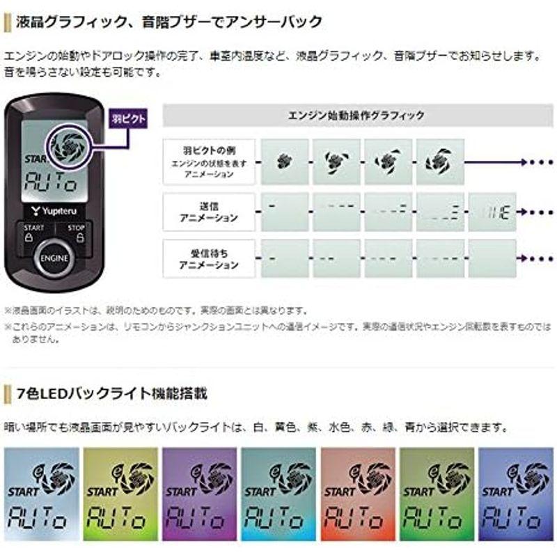 自動車用アクセサリー ユピテルVE-E9910st飛距離12km温度センサー/LoRa無線技術搭載アンサーバック液晶リモコンエンジンスターター｜shop-kt-three｜06