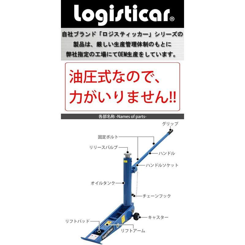 フォークリフトジャッキ　油圧式　フォークリフト　ジャッキ　ブルー　低床　定格荷重約7t　油圧式　油圧ジャッキ　約7000kg　フロアジャッキ