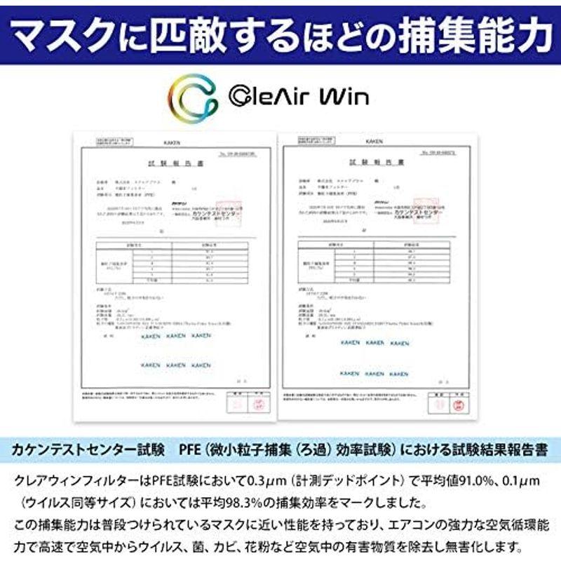 家庭用エアコンフィルター CleAirWin エアコンフィルター家庭用 ホワイト 400×800mm cra002｜shop-kt-three｜10