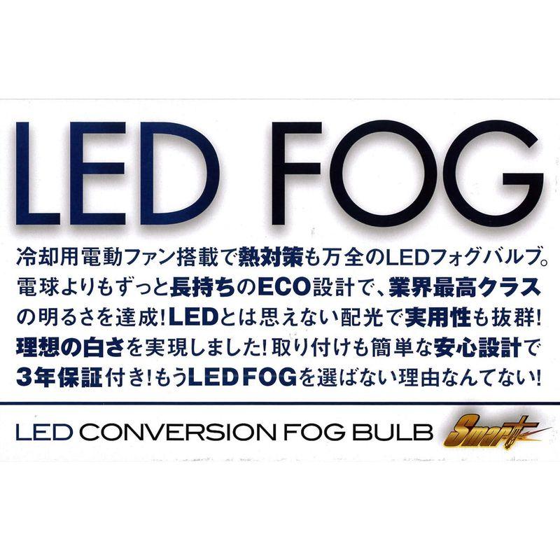 SMART(スマート) 輸入車用キャンセラー内蔵LEDフォグライト LED CONVERSION FOG BULB 2 H8/11/16 5｜shop-kt-three｜04