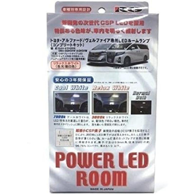 店舗情報 LEDルームランプ レーシング ギア ( RACING GEAR ) トヨタ アルファード・ヴェルファイア専用 ルームコンプリートキット ク