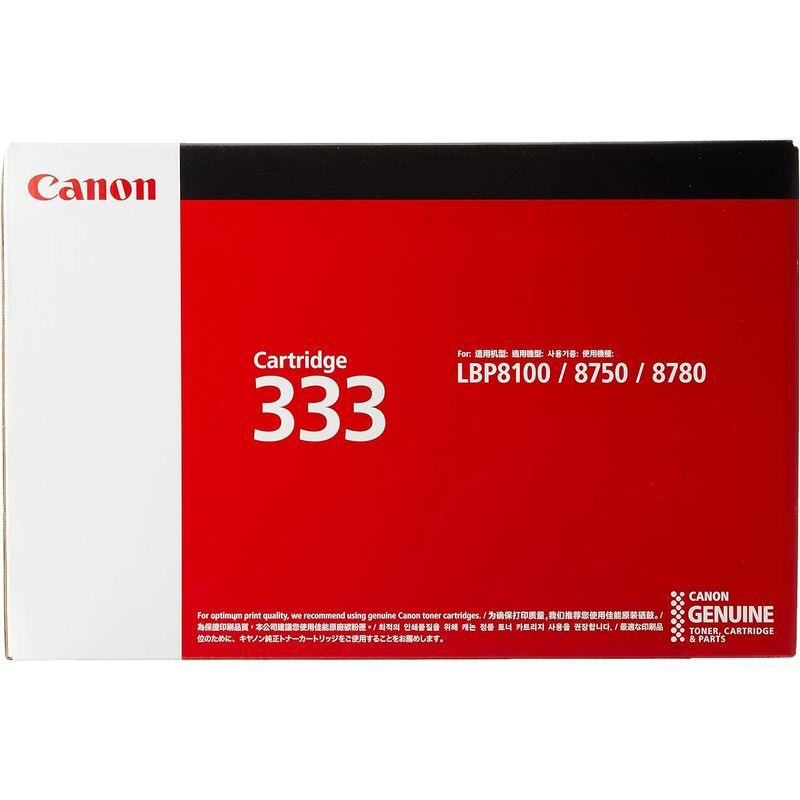 輸入 CANON トナーカートリッジ533（333）｜shop-kt-three｜04