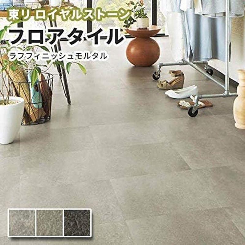 フロアタイル 東リ ロイヤルストーン 450×450mm コンクリート PST2053〜2055 (PST2054) - 3