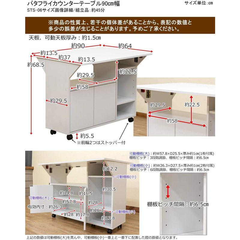 カウンターテーブル ウオールナット バタフライカウンターテーブル90幅 キャスター付 STS-06WAL｜shop-kt-three｜05