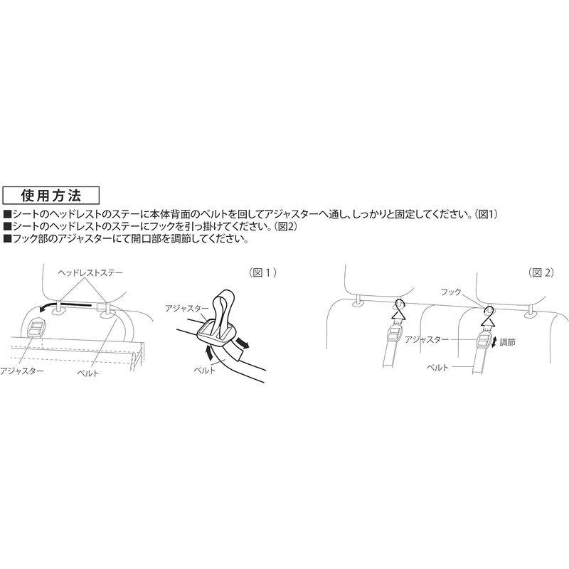 車用品 ナポレックス 車用 収納バッグ 純正感覚 ラゲッジルームバッグ ブラック 大容量 リアシート専用 ヘッドレストシャフトにベルト&フックで簡単｜shop-kt-three｜04