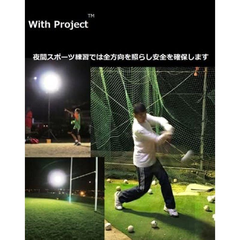 防水型LED投光器　WithProject　LED投光器三脚スタンド式，投光器LED，360~180度　100W　12500lm，IP64防水型　発光角度調整式