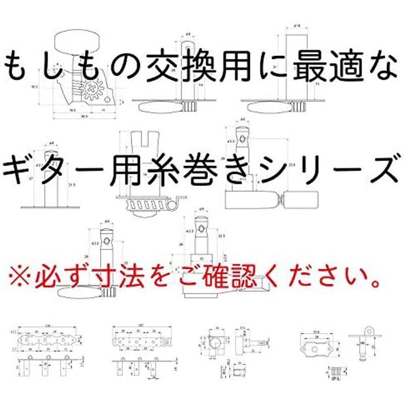 エレキギターペグ 35mmナイロン弦用三連 糸巻き ペグ 左右1セット 楽器アクセサリー キクタニ GM-35SN ニッケル｜shop-kt-three｜03