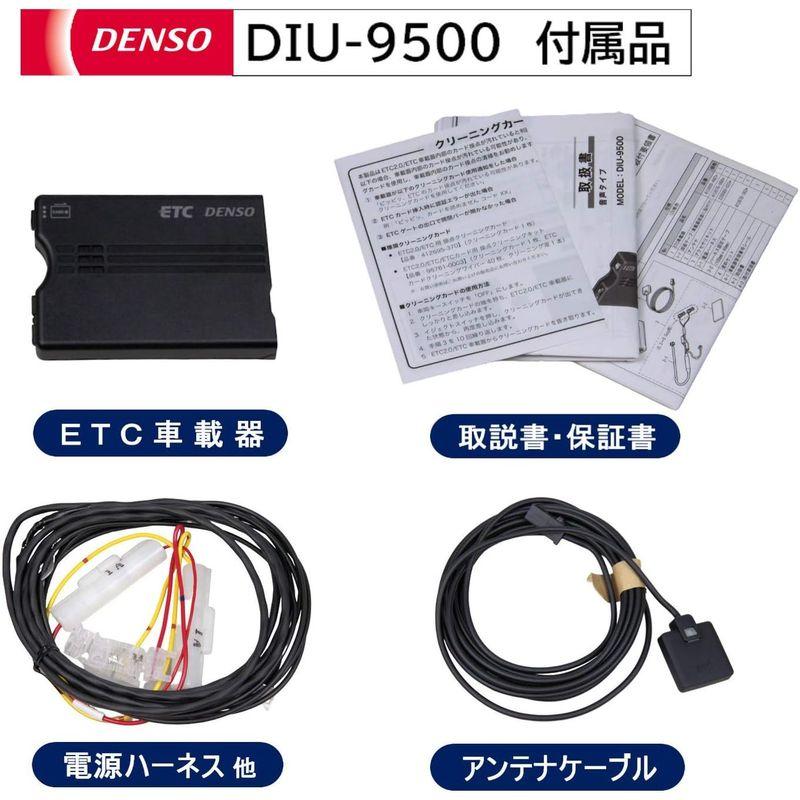 ETC車載器 デンソー(DENSO) 新セキュリティ対応 (ETC車載器) アンテナ分離型 音声タイプ DC12V車用 (国内製造品) DIU-9500｜shop-kt-three｜04