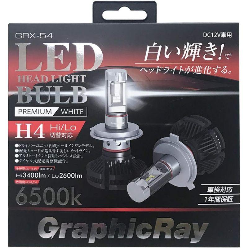 車用LEDバルブ H4 6500K GRX-54 LEDヘッドランプ用バルブ 自動車用品 アークス(axs) プレミアムホワイト｜shop-kt-three｜02