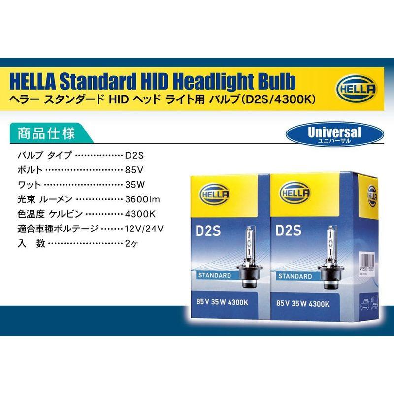 4300K 3600L HIDバルブ D2S 85V 35W 自動車パーツ 《Hella/ヘラー》ポルシェ 911 996 '98-'04 D2S 装備車｜shop-kt-three｜06