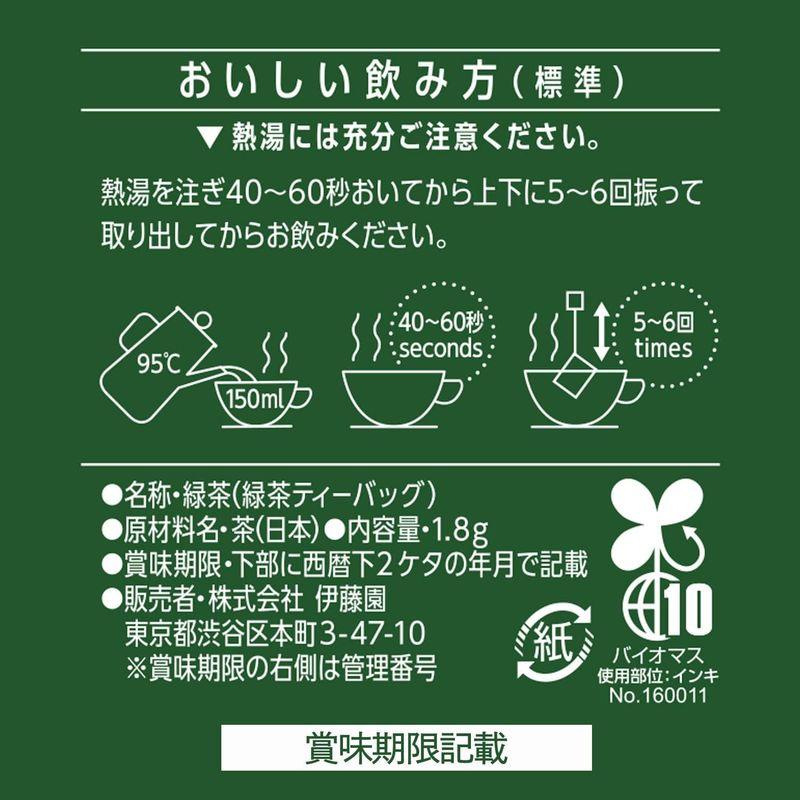 飲料 伊藤園 緑茶 ティーバッグ 1.8g×1000袋 業務用｜shop-kt-three｜02