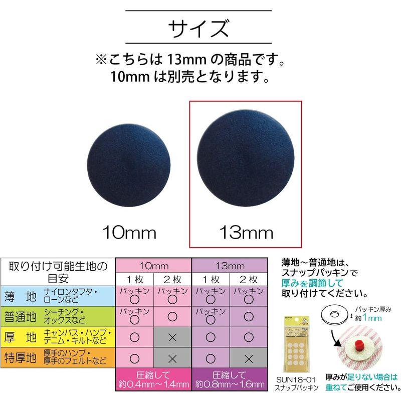 文具 KIYOHARA サンコッコー ワンタッチ プラスナップ 業務用 大容量 パック 1000組入 直径13mm ネイビー 取り扱い説明書付き｜shop-kt-three｜02