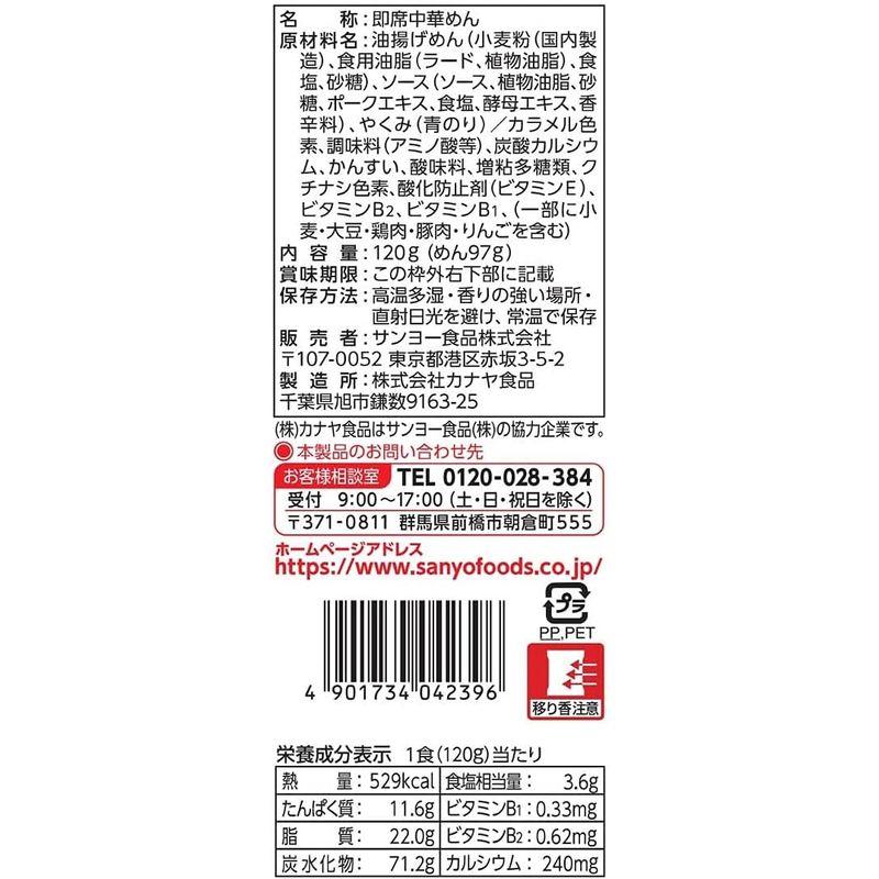 食品 サッポロ一番 ソースやきそば 120g×5食入 ×6個｜shop-kt-three｜04