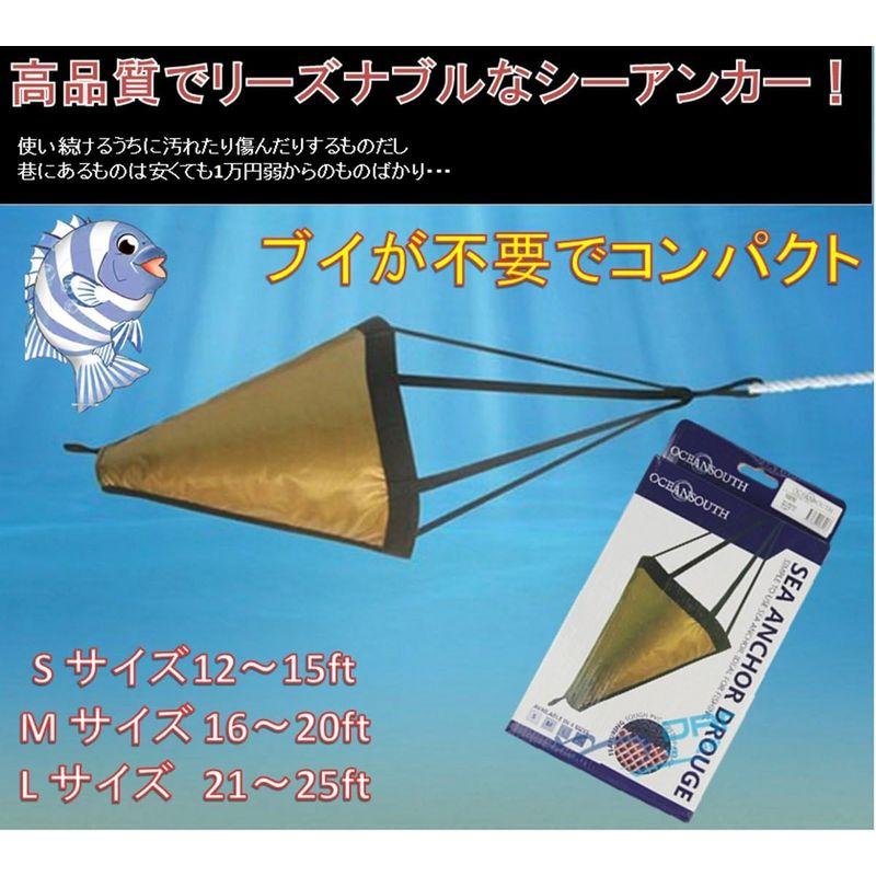 釣り用品 world Imp JP ブイ 不要 シーアンカー カヤック 流し釣り 必需品 ボート 釣り 船 釣りに S?L サイズ DROUGE 12｜shop-kt-three｜06