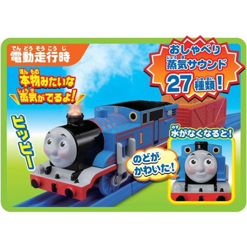 おもちゃ プラレール きかんしゃトーマス 蒸気がシュッシュッ トーマスセット｜shop-kt-three｜04