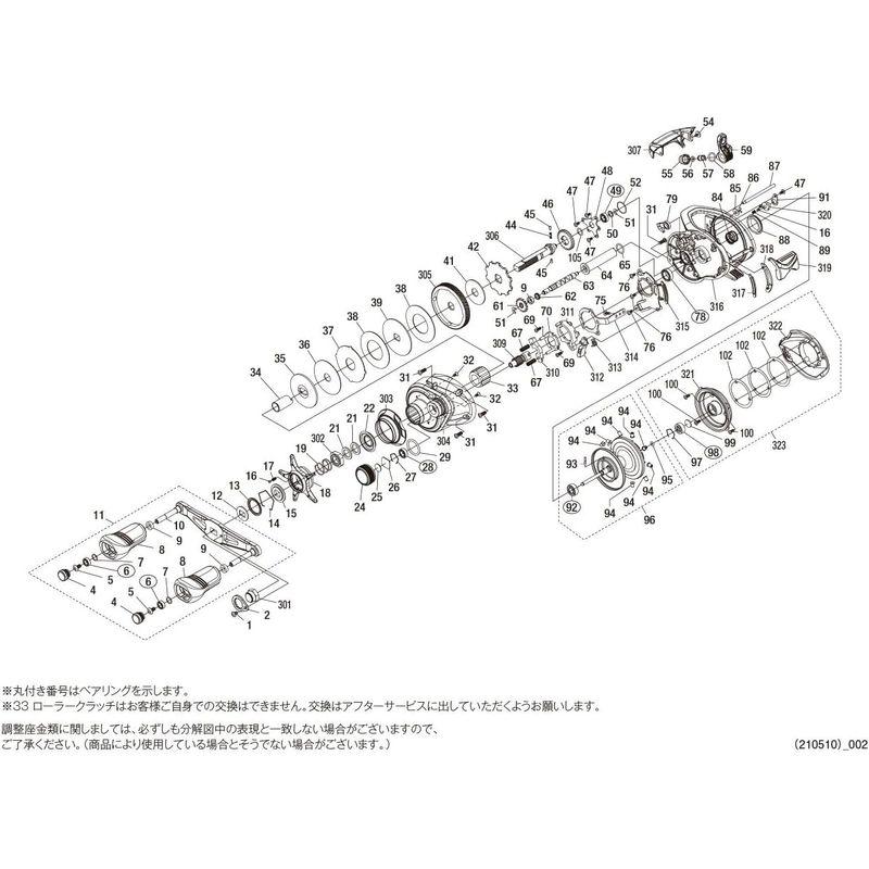 北海道で記録的大雪 リールパーツ 純正パーツ 21 スコーピオンMD 301XG ハンドル組 パートNo 13JDZ