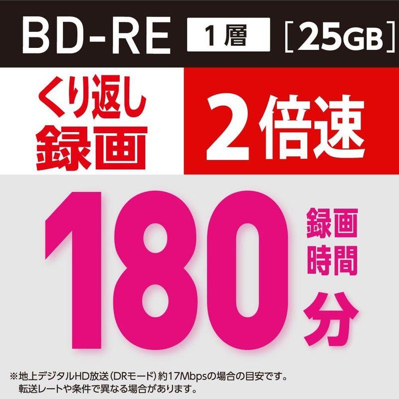 ブルーレイBD-RE ホワイトプリンタブル ブルーレイディスク バーベイタムジャパン(Verbatim Japan) くり返し録画用 BD-RE 25GB 50枚｜shop-kt-three｜07