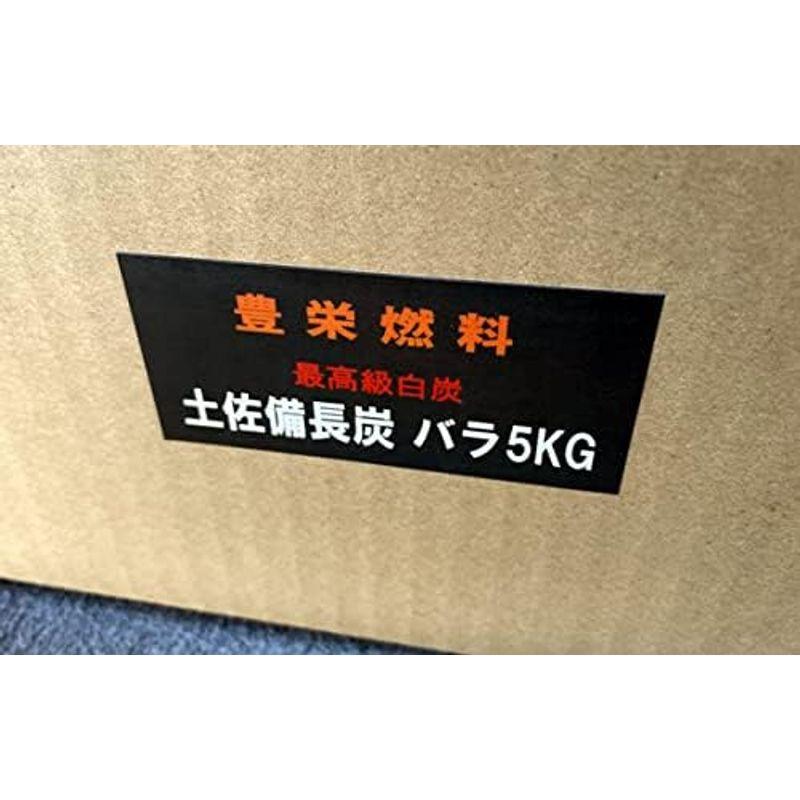 アウトドア用炭・薪 バラ5kg 炭火初級飲食店向けの 豊栄燃料 土佐備長炭 燃料用白炭 純国産品 高火力、長時間燃焼、灰少、煙少、焙煎、火鉢、ＢＢＱバーベキュー｜shop-kt-three｜06