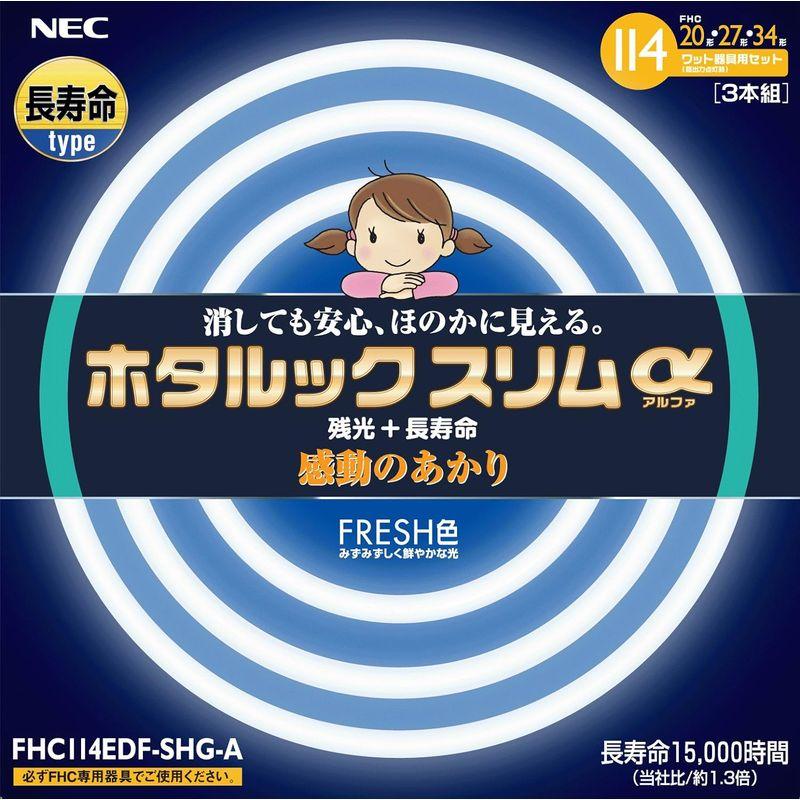 蛍光灯 NEC ホタルックスリムα 114W 20形+27形+34形パック品 昼光色｜shop-kt-three｜07