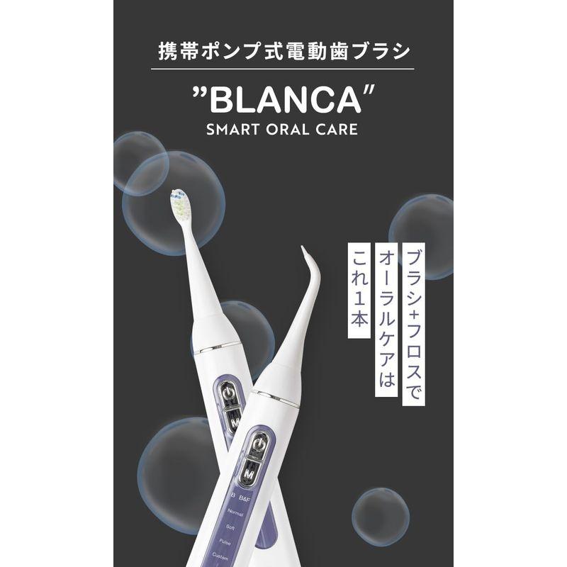 電動歯ブラシ 口腔洗浄器 ジェットウォッシャー BLANCA ブラシとフロスを同時に使える 人気のポンプ式 音波洗浄 ウォーターフロス 電動歯ブラシ機能付｜shop-kt-three｜07