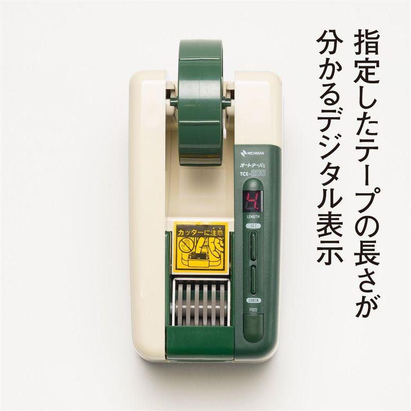 ニチバン 電動テープカッター オートテーパー TCE-200 アイボリー｜shop-kt-three｜09